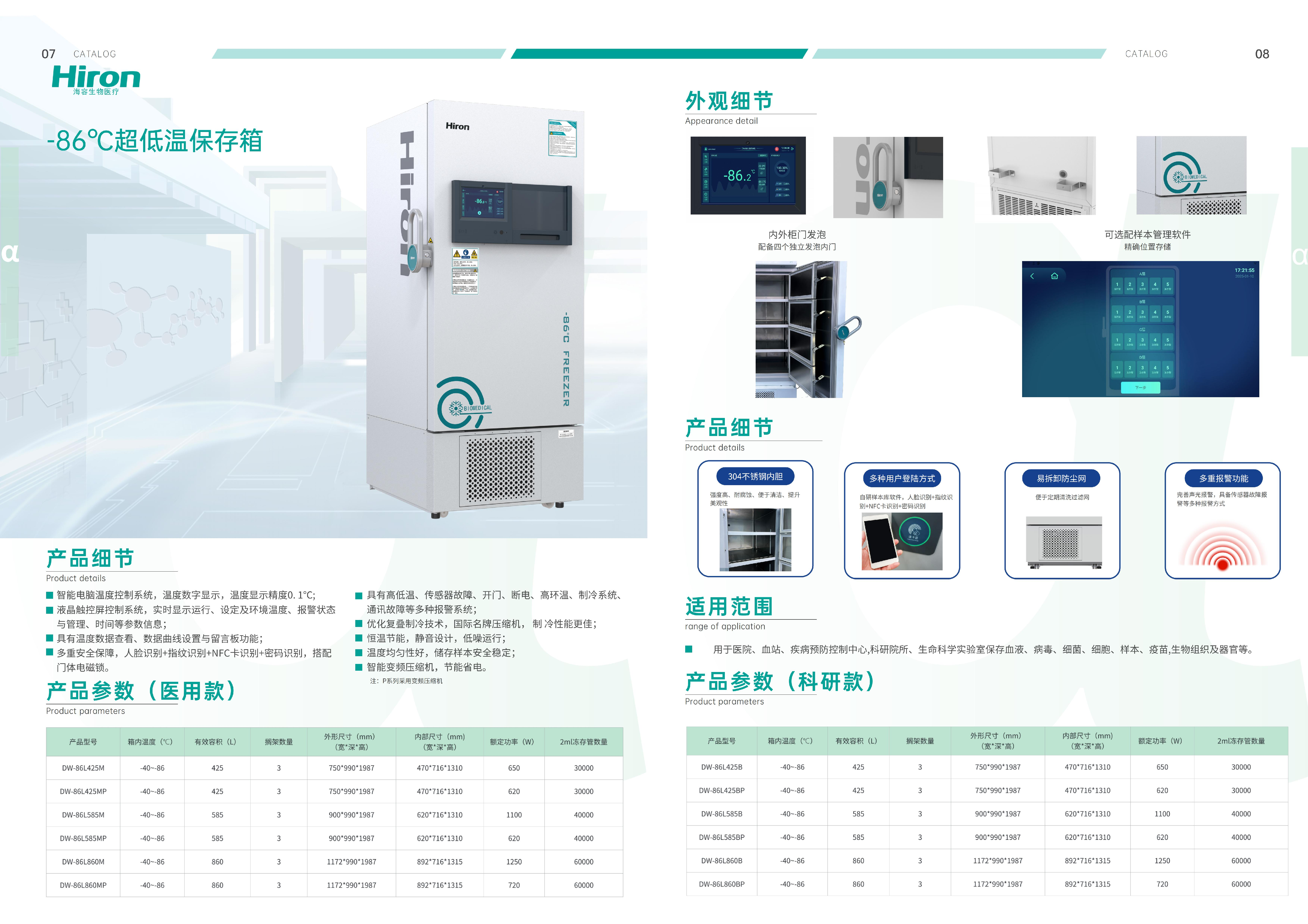 综合产品目录 (压缩)_04.png