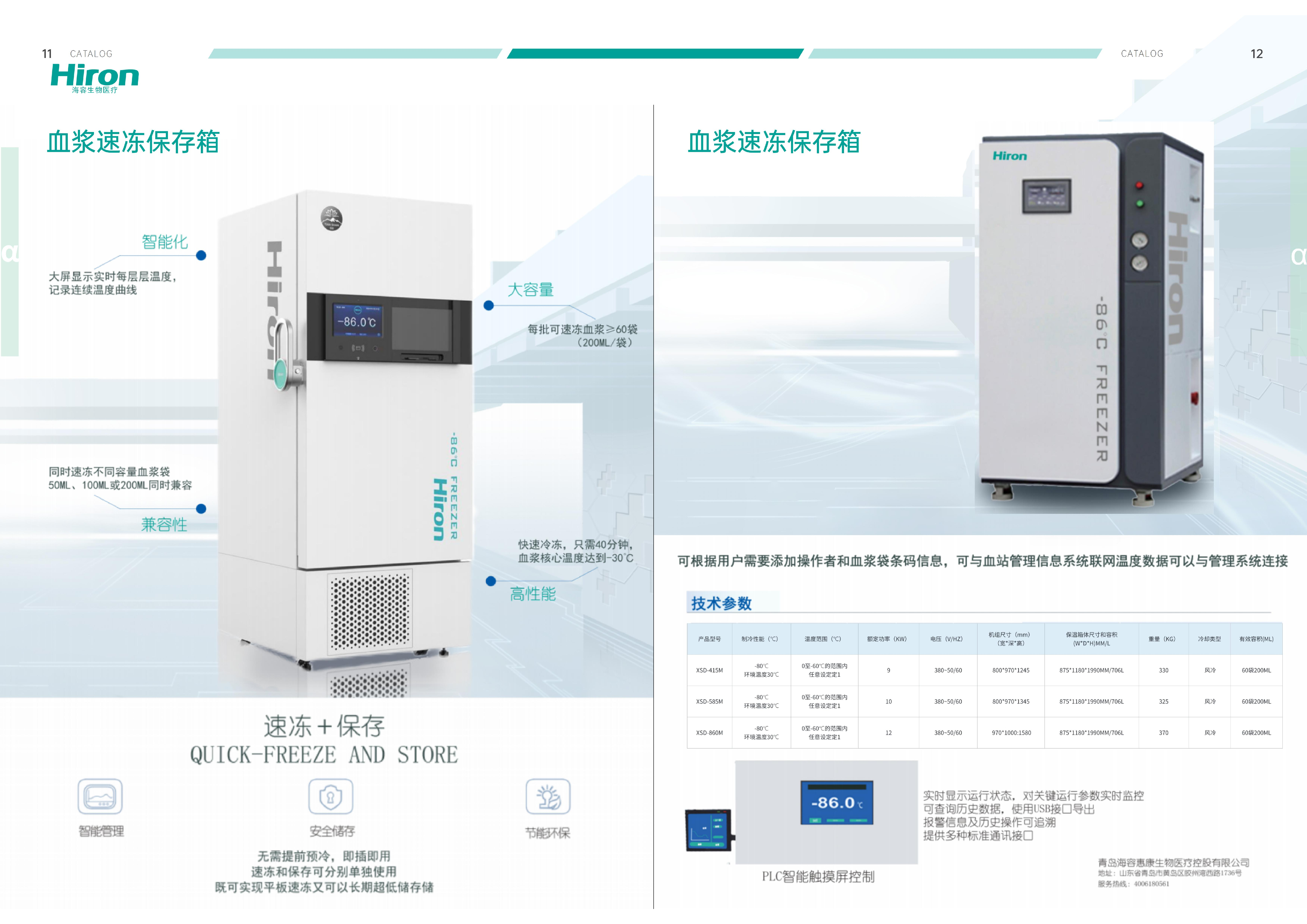 综合产品目录 (压缩)_06.png