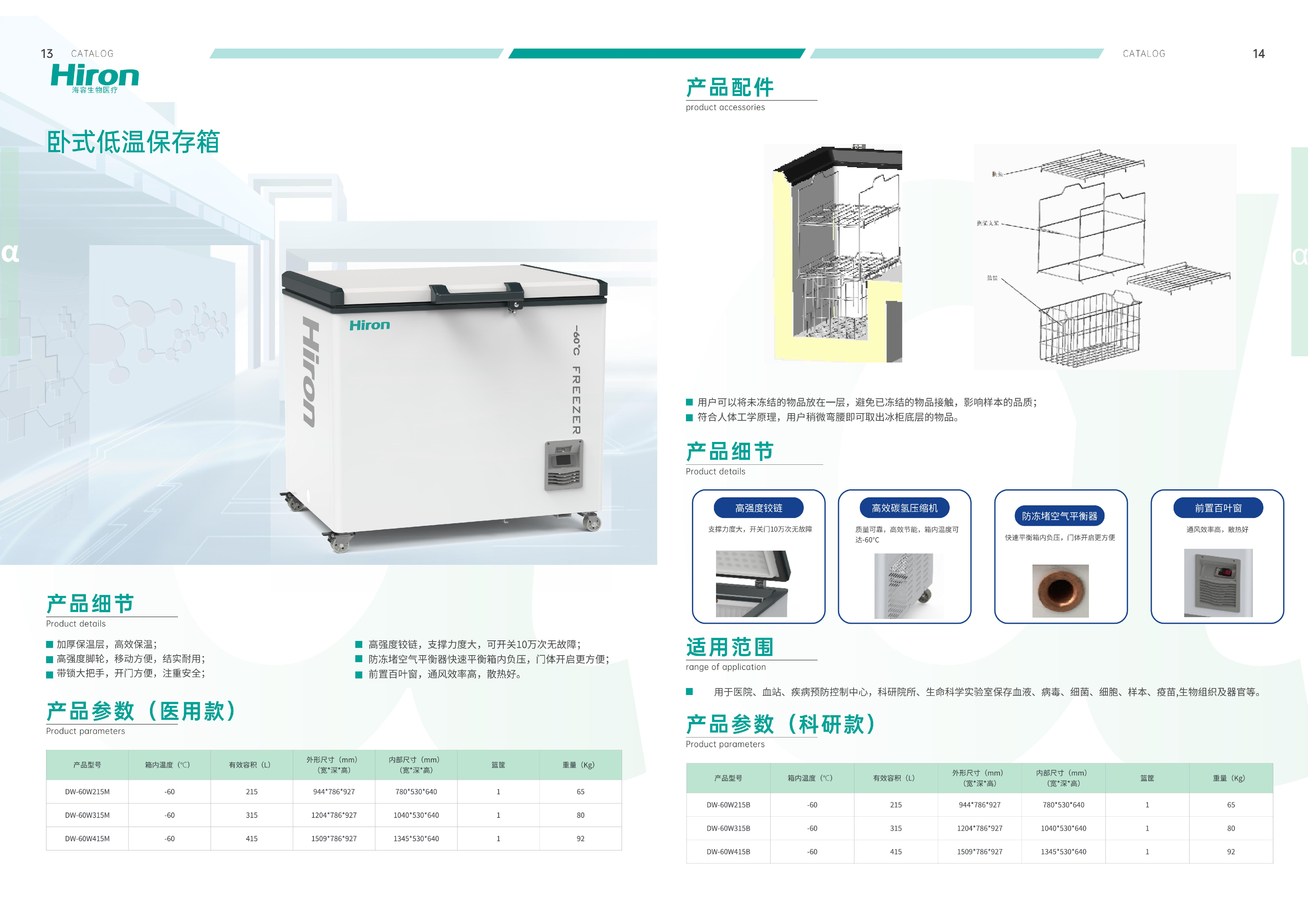 综合产品目录 (压缩)_07.png