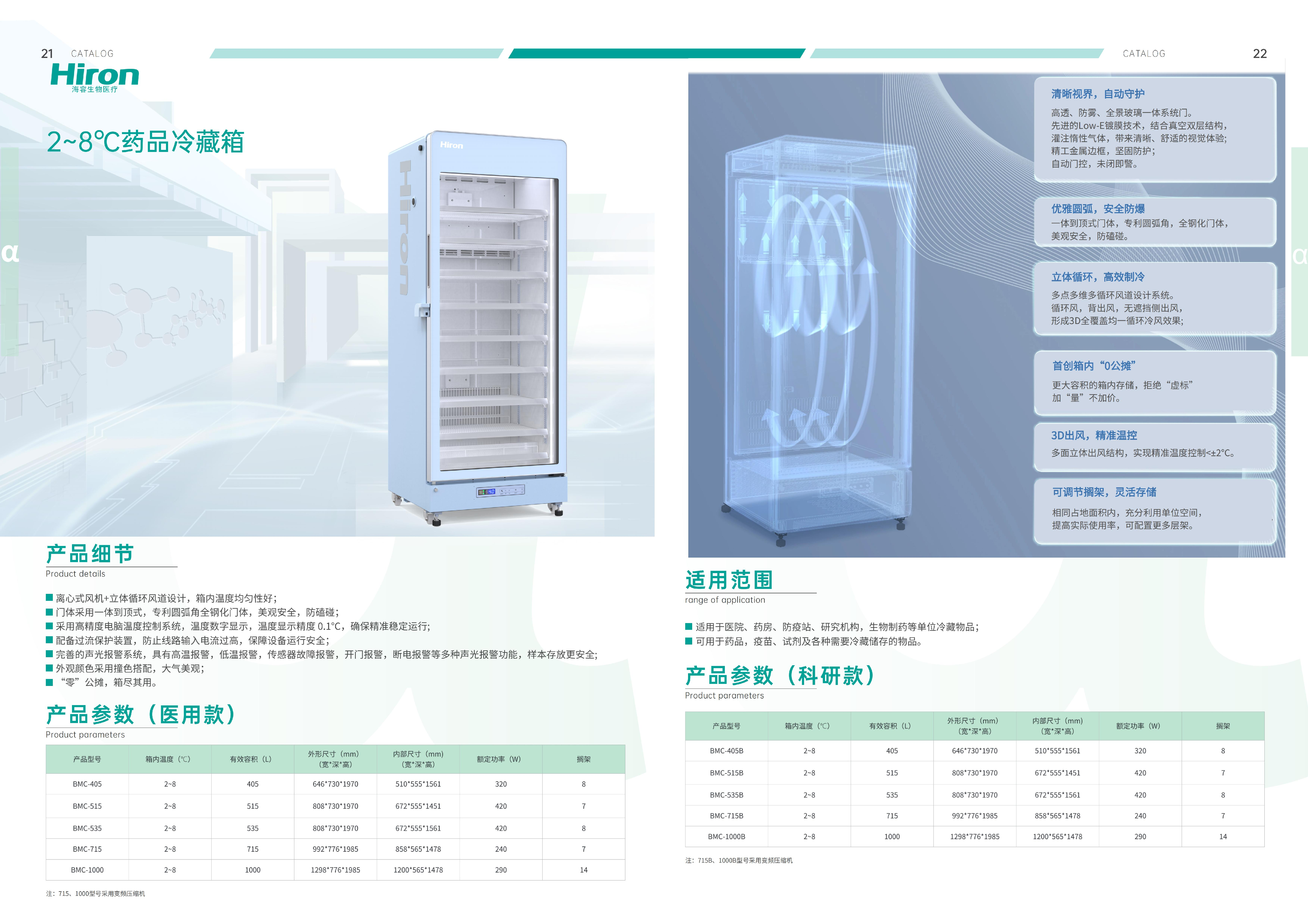 综合产品目录 (压缩)_11.png